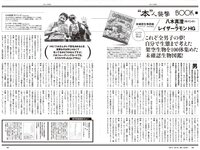 [Weekly Playboy] 2024 No.24 まるぴ 榎原依那 板垣心和 相楽伊織 来栖りん 花咲楓香 永瀬ひな 宇佐美なお 他
