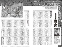 [Weekly Playboy] 2024 No.24 まるぴ 榎原依那 板垣心和 相楽伊織 来栖りん 花咲楓香 永瀬ひな 宇佐美なお 他