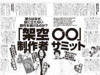 [Weekly Playboy] 2024 No.24 まるぴ 榎原依那 板垣心和 相楽伊織 来栖りん 花咲楓香 永瀬ひな 宇佐美なお 他