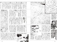 [Weekly Playboy] 2024 No.24 まるぴ 榎原依那 板垣心和 相楽伊織 来栖りん 花咲楓香 永瀬ひな 宇佐美なお 他
