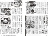 [Weekly Playboy] 2024 No.24 まるぴ 榎原依那 板垣心和 相楽伊織 来栖りん 花咲楓香 永瀬ひな 宇佐美なお 他