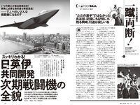 [Weekly Playboy] 2024 No.24 まるぴ 榎原依那 板垣心和 相楽伊織 来栖りん 花咲楓香 永瀬ひな 宇佐美なお 他
