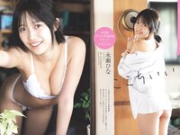 [Weekly Playboy] 2024 No.24 まるぴ 榎原依那 板垣心和 相楽伊織 来栖りん 花咲楓香 永瀬ひな 宇佐美なお 他