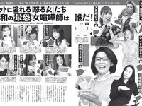 [FLASH] 2024.06.11 No.1734 白戸ゆめの 鈴木ふみ奈 久保ユリカ 桑島海空 他