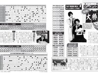 [FLASH] 2024.06.11 No.1734 白戸ゆめの 鈴木ふみ奈 久保ユリカ 桑島海空 他
