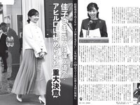 [FLASH] 2024.06.11 No.1734 白戸ゆめの 鈴木ふみ奈 久保ユリカ 桑島海空 他