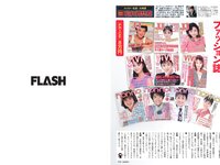 [FLASH] 2024.06.11 No.1734 白戸ゆめの 鈴木ふみ奈 久保ユリカ 桑島海空 他