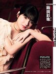 [Weekly SPA! ] 2024.05.28 坂巻有紗 蒔田彩珠 花咲楓香 坂巻有紗 川瀬もえ 菅原茉椰