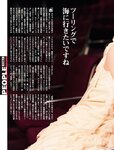 [Weekly SPA! ] 2024.05.28 坂巻有紗 蒔田彩珠 花咲楓香 坂巻有紗 川瀬もえ 菅原茉椰