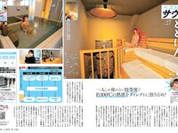 [Weekly SPA! ] 2024.05.28 坂巻有紗 蒔田彩珠 花咲楓香 坂巻有紗 川瀬もえ 菅原茉椰