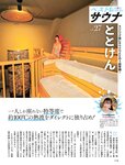 [Weekly SPA! ] 2024.05.28 坂巻有紗 蒔田彩珠 花咲楓香 坂巻有紗 川瀬もえ 菅原茉椰