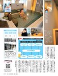 [Weekly SPA! ] 2024.05.28 坂巻有紗 蒔田彩珠 花咲楓香 坂巻有紗 川瀬もえ 菅原茉椰