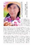 週刊ポスト 2024.04.12-19 麻田奈美 真島なおみ 河北彩伽 天木じゅん