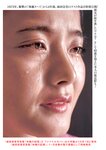 週刊ポスト 2024.04.12-19 麻田奈美 真島なおみ 河北彩伽 天木じゅん
