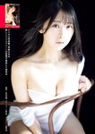 週刊ポスト 2024.04.12-19 麻田奈美 真島なおみ 河北彩伽 天木じゅん