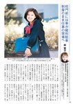 週刊ポスト 2024.04.12-19 麻田奈美 真島なおみ 河北彩伽 天木じゅん