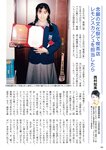 週刊ポスト 2024.04.12-19 麻田奈美 真島なおみ 河北彩伽 天木じゅん