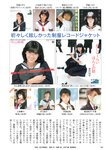 週刊ポスト 2024.04.12-19 麻田奈美 真島なおみ 河北彩伽 天木じゅん