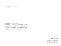 FRIDAYデジタル写真集 上西恵 EDGE of K [92P]