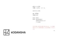 FRIDAYデジタル写真集 上西恵 EDGE of K [92P]