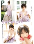 [EX大衆] 2024.03 えなこ 米倉れいあ 池田瑛紗 下尾みう 天野さき 上田操 本間日陽 藤嶌果歩 大貫彩香