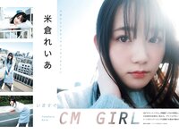 [EX大衆] 2024.03 えなこ 米倉れいあ 池田瑛紗 下尾みう 天野さき 上田操 本間日陽 藤嶌果歩 大貫彩香