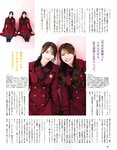 [EX大衆] 2024.03 えなこ 米倉れいあ 池田瑛紗 下尾みう 天野さき 上田操 本間日陽 藤嶌果歩 大貫彩香