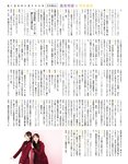 [EX大衆] 2024.03 えなこ 米倉れいあ 池田瑛紗 下尾みう 天野さき 上田操 本間日陽 藤嶌果歩 大貫彩香