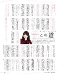 [EX大衆] 2024.03 えなこ 米倉れいあ 池田瑛紗 下尾みう 天野さき 上田操 本間日陽 藤嶌果歩 大貫彩香