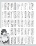 [EX大衆] 2024.03 えなこ 米倉れいあ 池田瑛紗 下尾みう 天野さき 上田操 本間日陽 藤嶌果歩 大貫彩香