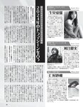 [EX大衆] 2024.03 えなこ 米倉れいあ 池田瑛紗 下尾みう 天野さき 上田操 本間日陽 藤嶌果歩 大貫彩香