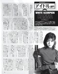 [EX大衆] 2024.03 えなこ 米倉れいあ 池田瑛紗 下尾みう 天野さき 上田操 本間日陽 藤嶌果歩 大貫彩香