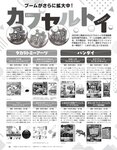 [EX大衆] 2024.03 えなこ 米倉れいあ 池田瑛紗 下尾みう 天野さき 上田操 本間日陽 藤嶌果歩 大貫彩香