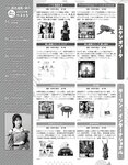 [EX大衆] 2024.03 えなこ 米倉れいあ 池田瑛紗 下尾みう 天野さき 上田操 本間日陽 藤嶌果歩 大貫彩香