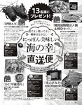 [EX大衆] 2024.03 えなこ 米倉れいあ 池田瑛紗 下尾みう 天野さき 上田操 本間日陽 藤嶌果歩 大貫彩香
