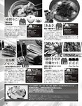 [EX大衆] 2024.03 えなこ 米倉れいあ 池田瑛紗 下尾みう 天野さき 上田操 本間日陽 藤嶌果歩 大貫彩香