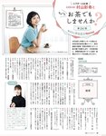 [EX大衆] 2024.03 えなこ 米倉れいあ 池田瑛紗 下尾みう 天野さき 上田操 本間日陽 藤嶌果歩 大貫彩香