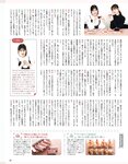 [EX大衆] 2024.03 えなこ 米倉れいあ 池田瑛紗 下尾みう 天野さき 上田操 本間日陽 藤嶌果歩 大貫彩香