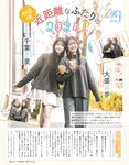 [EX大衆] 2024.03 えなこ 米倉れいあ 池田瑛紗 下尾みう 天野さき 上田操 本間日陽 藤嶌果歩 大貫彩香