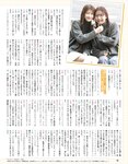 [EX大衆] 2024.03 えなこ 米倉れいあ 池田瑛紗 下尾みう 天野さき 上田操 本間日陽 藤嶌果歩 大貫彩香