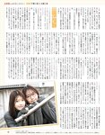 [EX大衆] 2024.03 えなこ 米倉れいあ 池田瑛紗 下尾みう 天野さき 上田操 本間日陽 藤嶌果歩 大貫彩香