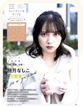 [EX大衆] 2024.03 えなこ 米倉れいあ 池田瑛紗 下尾みう 天野さき 上田操 本間日陽 藤嶌果歩 大貫彩香
