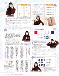 [EX大衆] 2024.03 えなこ 米倉れいあ 池田瑛紗 下尾みう 天野さき 上田操 本間日陽 藤嶌果歩 大貫彩香