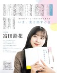 [EX大衆] 2024.03 えなこ 米倉れいあ 池田瑛紗 下尾みう 天野さき 上田操 本間日陽 藤嶌果歩 大貫彩香