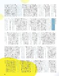 [EX大衆] 2024.03 えなこ 米倉れいあ 池田瑛紗 下尾みう 天野さき 上田操 本間日陽 藤嶌果歩 大貫彩香