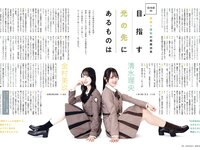 [EX大衆] 2024.03 えなこ 米倉れいあ 池田瑛紗 下尾みう 天野さき 上田操 本間日陽 藤嶌果歩 大貫彩香