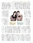 [EX大衆] 2024.03 えなこ 米倉れいあ 池田瑛紗 下尾みう 天野さき 上田操 本間日陽 藤嶌果歩 大貫彩香