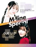 [EX大衆] 2024.03 えなこ 米倉れいあ 池田瑛紗 下尾みう 天野さき 上田操 本間日陽 藤嶌果歩 大貫彩香