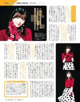 [EX大衆] 2024.03 えなこ 米倉れいあ 池田瑛紗 下尾みう 天野さき 上田操 本間日陽 藤嶌果歩 大貫彩香