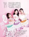 [EX大衆] 2024.03 えなこ 米倉れいあ 池田瑛紗 下尾みう 天野さき 上田操 本間日陽 藤嶌果歩 大貫彩香
